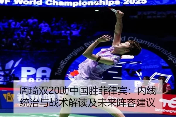 zhou-qi-shuang-zhu-zhong-guo-sheng-fei-lv-bin-nei-xian-tong-zhi-yu-zhan-shu-jie-du-ji-wei-lai-zhen-rong-jian-yi-2-259.jpg